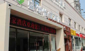 Beijing Shengdi Yijia Boutique Inn